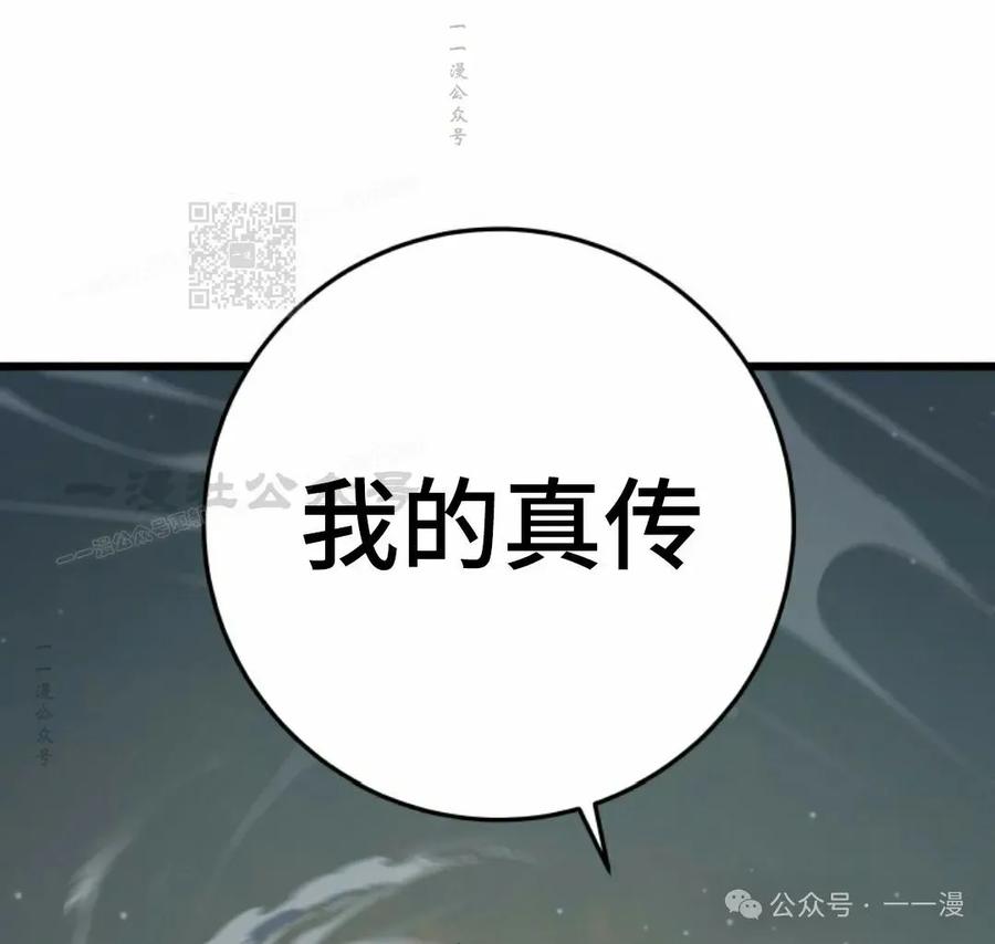 屠龙者回归 - 第34集 - 第66张图