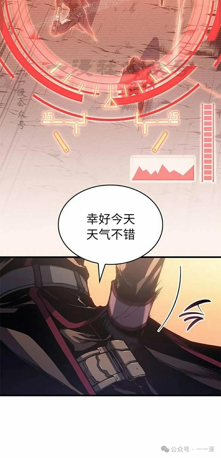 《坏骨之血》第32集 第100页
