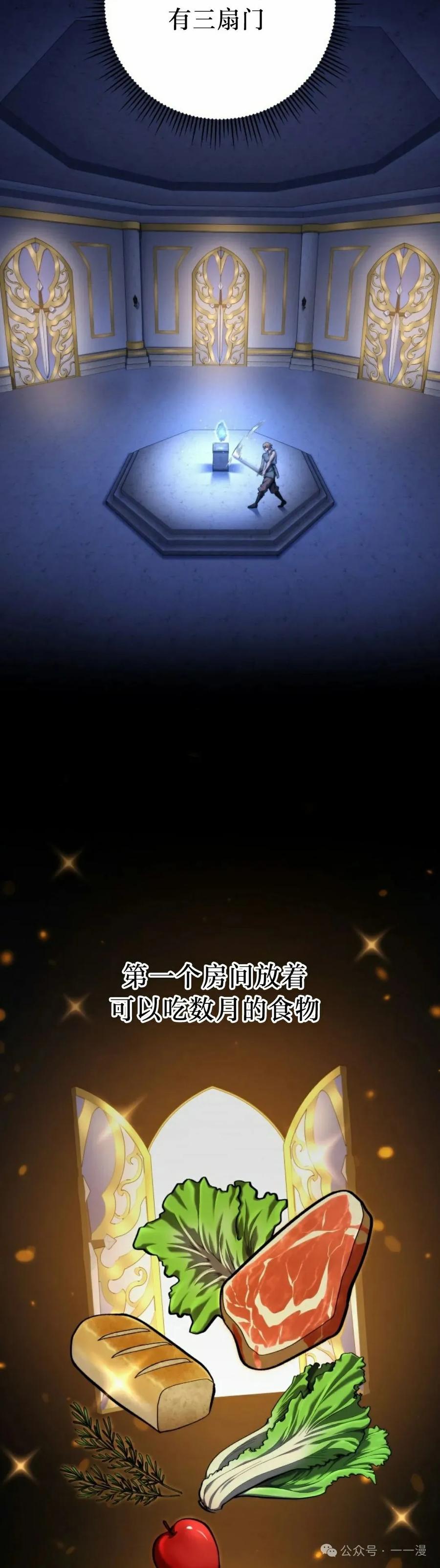 屠龙者回归 - 第34集 - 第15张图