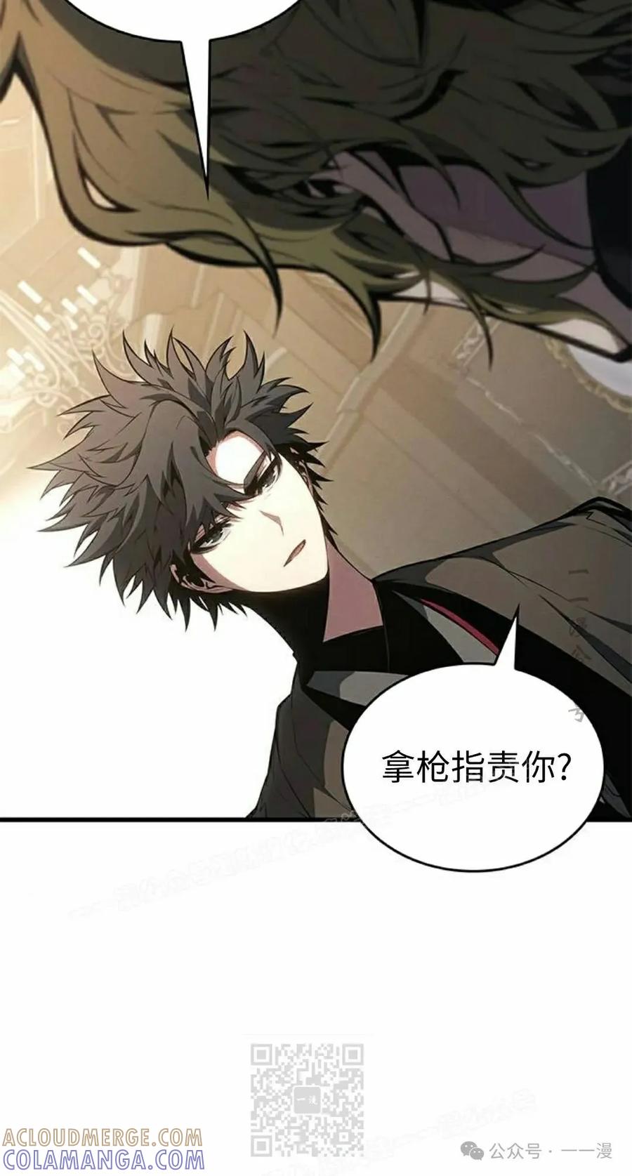 《坏骨之血》第32集 第9页