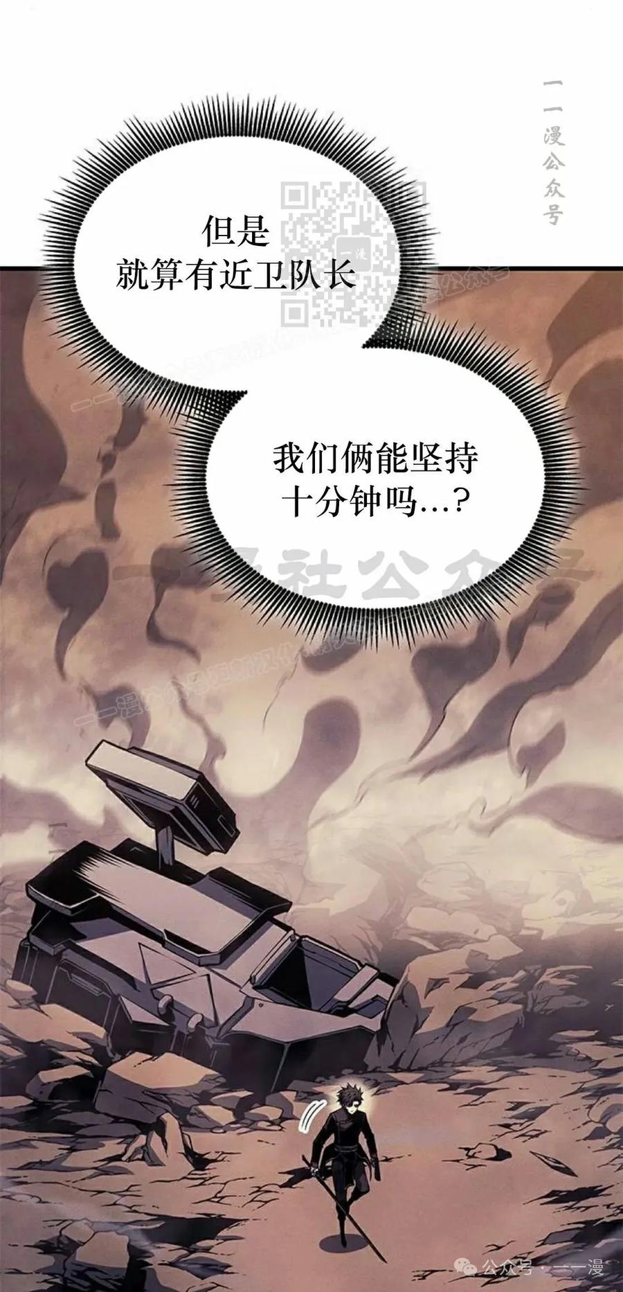 《坏骨之血》第32集 第91页