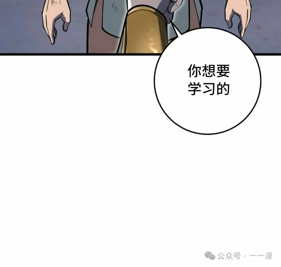 屠龙者回归 - 第34集 - 第65张图