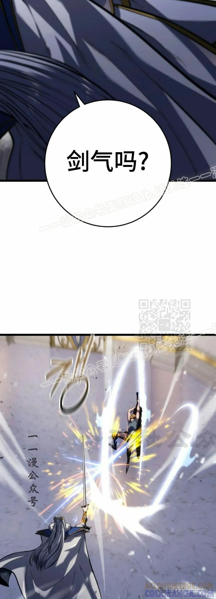 屠龙者回归 - 第34集 - 第37张图