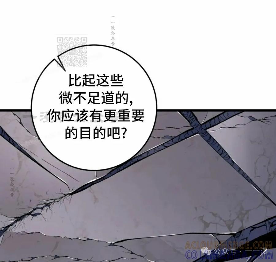 屠龙者回归 - 第34集 - 第61张图