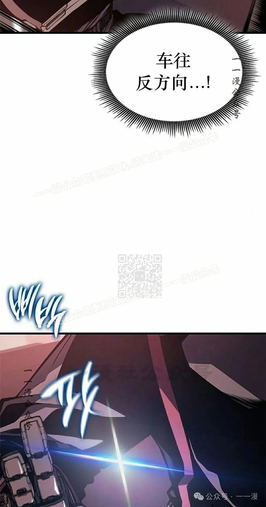《坏骨之血》第32集 第67页