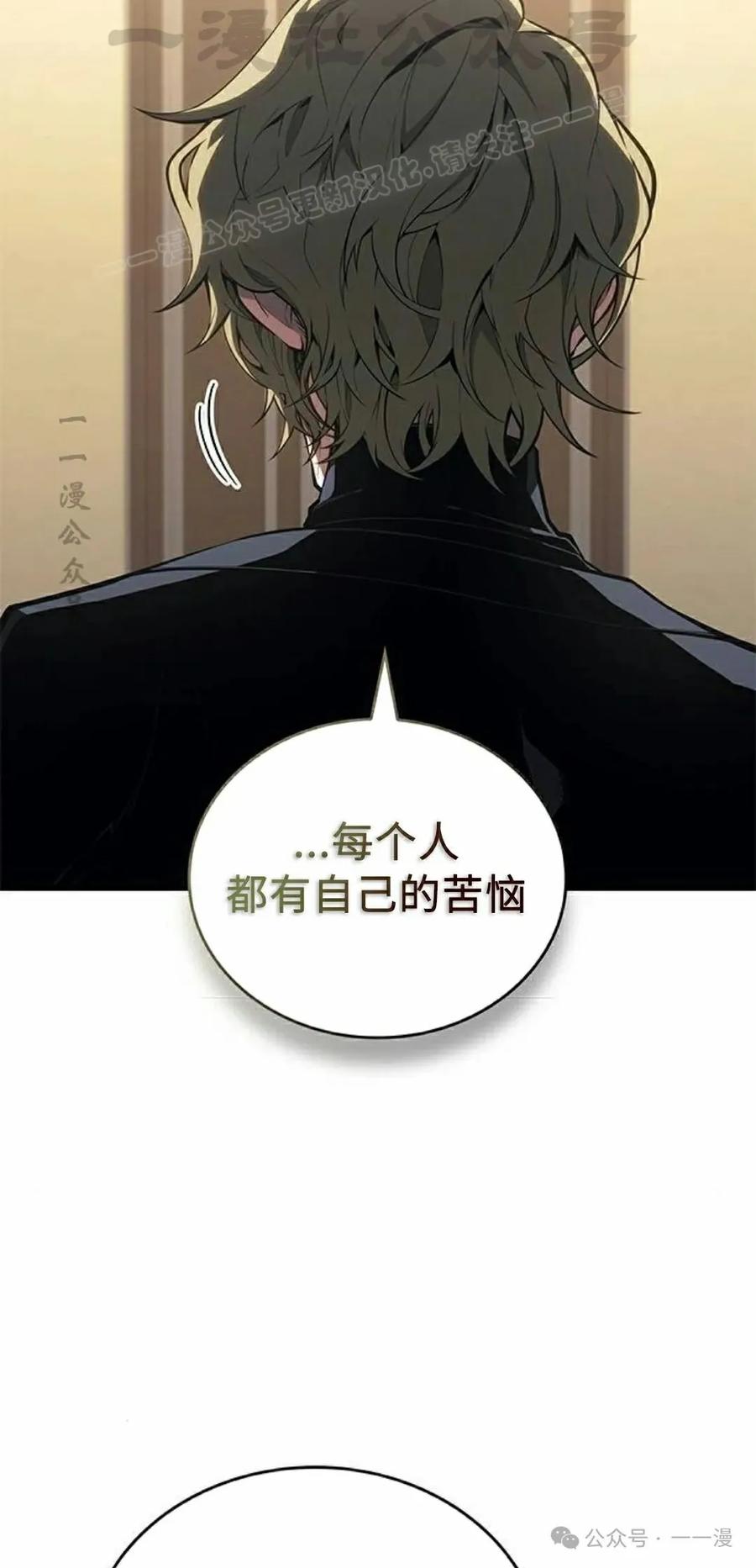 《坏骨之血》第32集 第44页