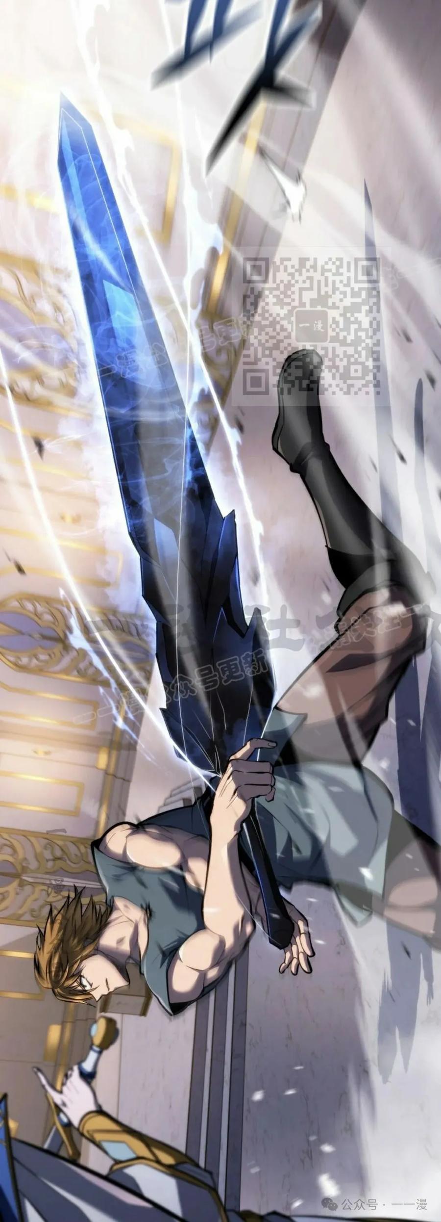 屠龙者回归 - 第34集 - 第36张图