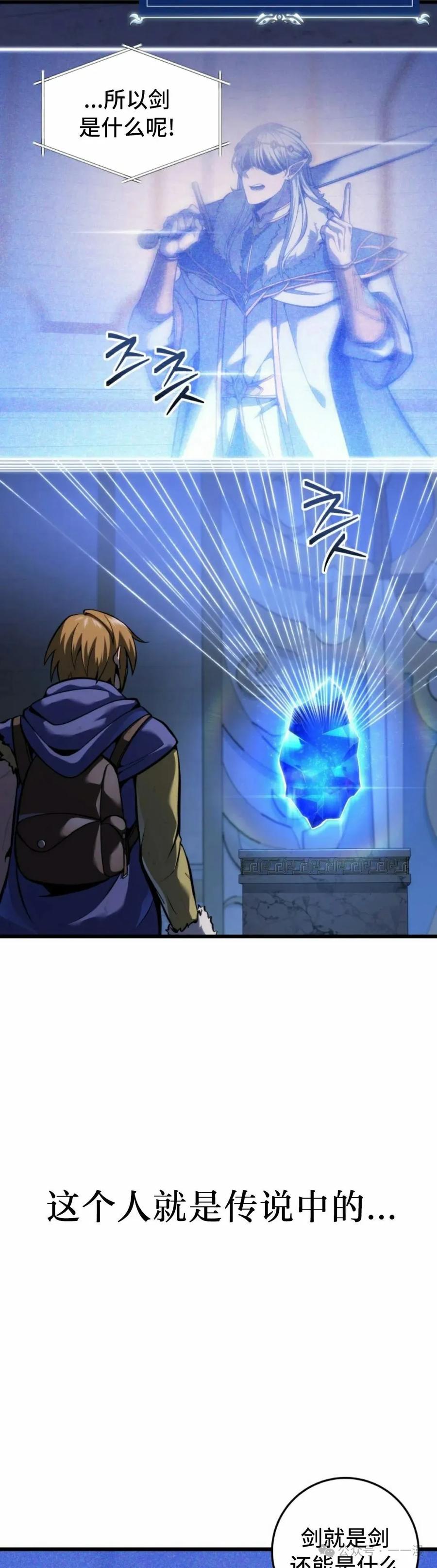 屠龙者回归 - 第34集 - 第5张图