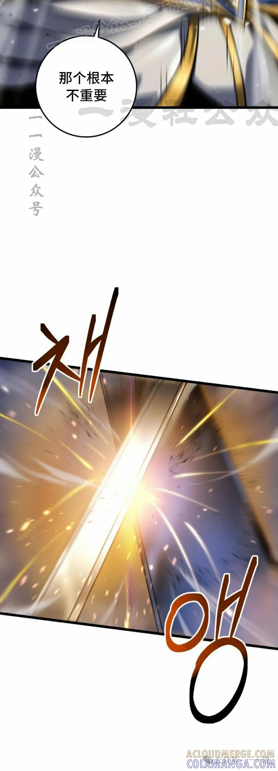 屠龙者回归 - 第34集 - 第40张图