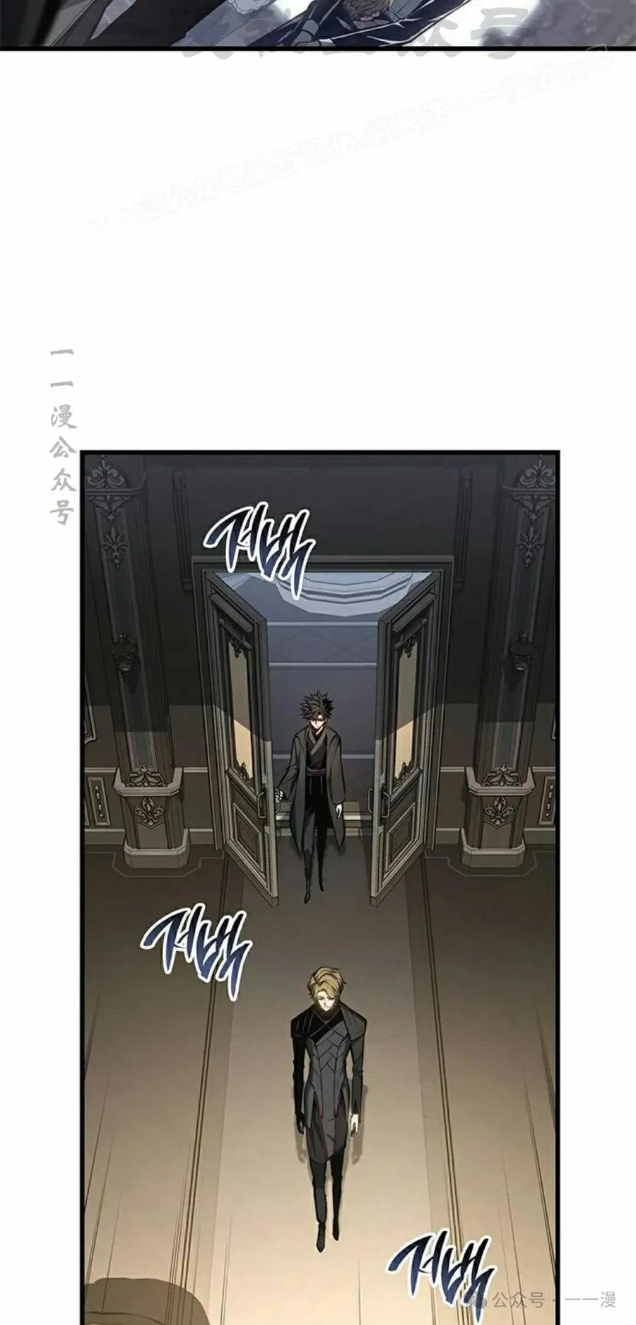 《坏骨之血》第32集 第14页