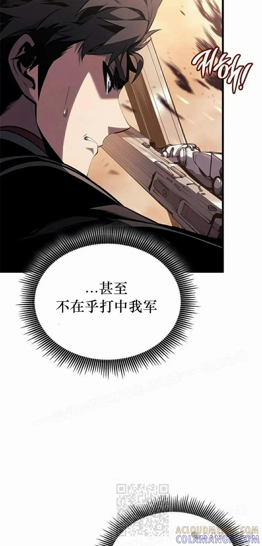 《坏骨之血》第33集 第69页