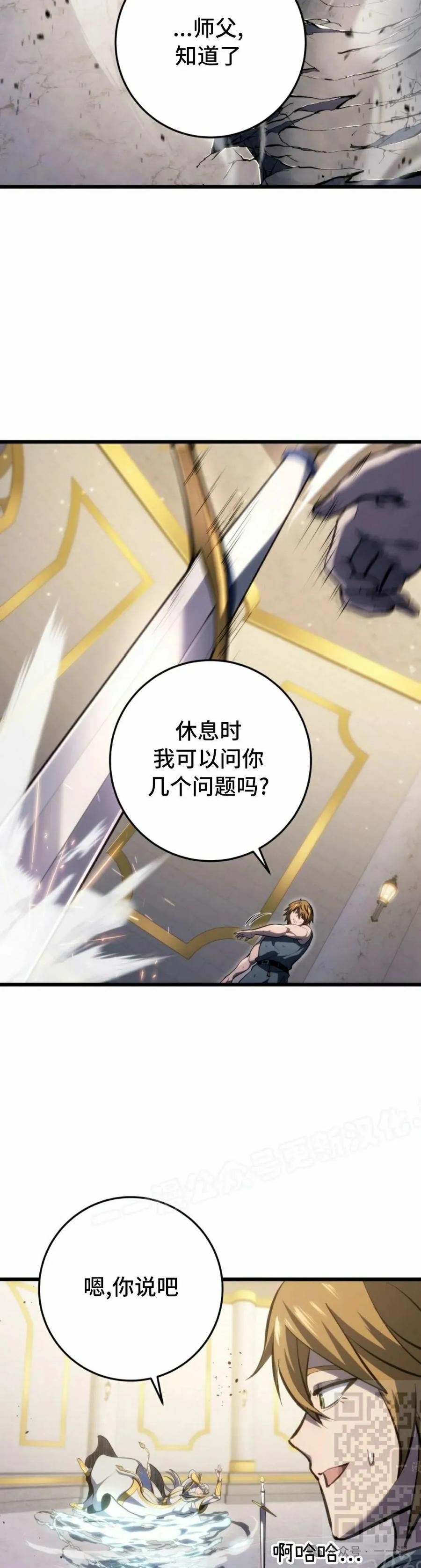 屠龙者回归 - 第35集 - 第29张图