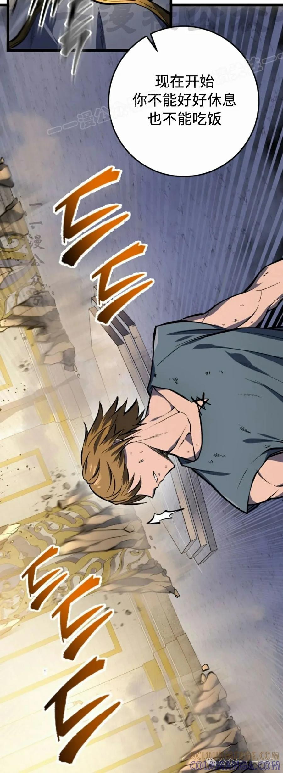 屠龙者回归 - 第35集 - 第64张图