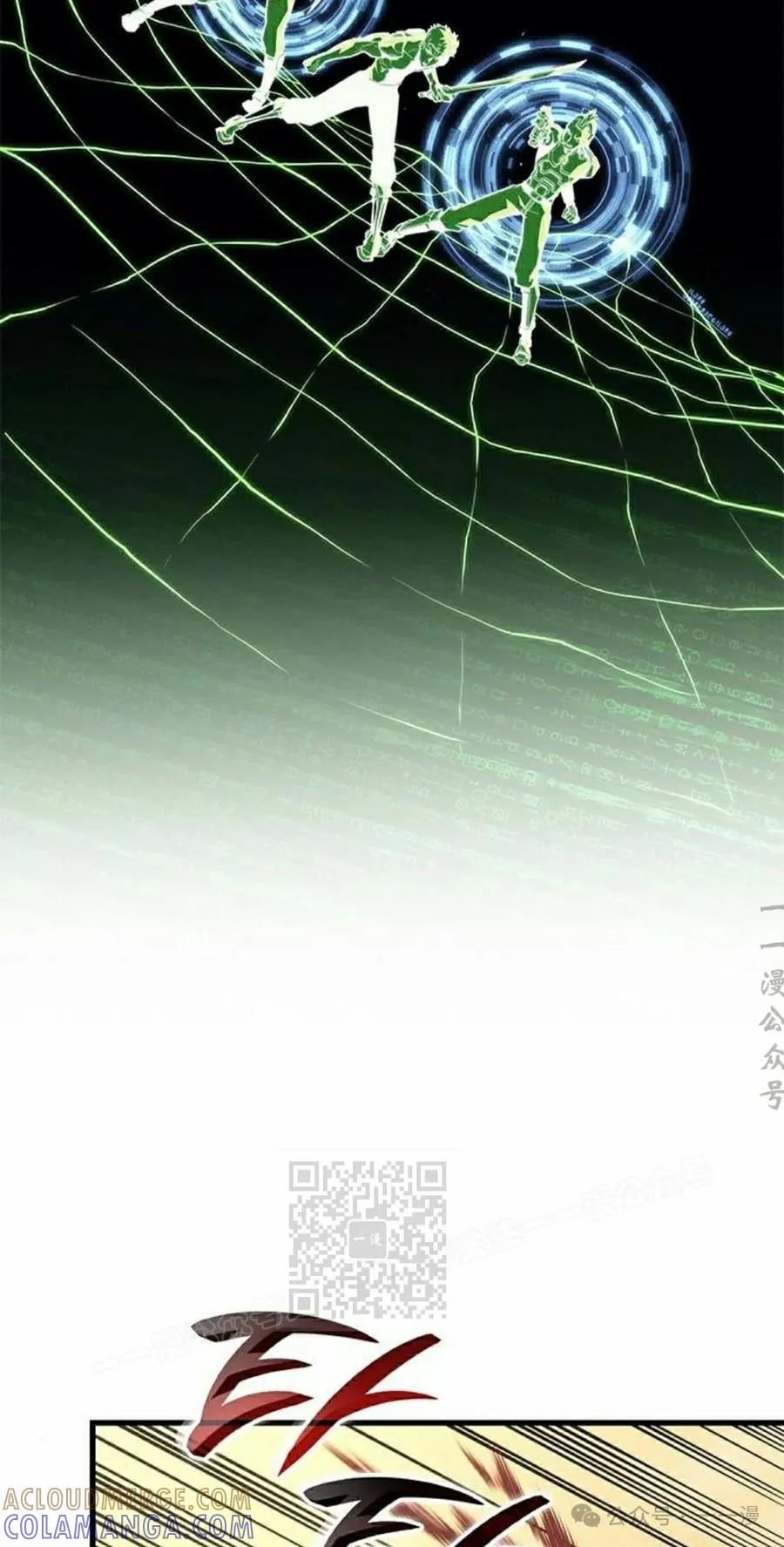 《坏骨之血》第33集 第73页