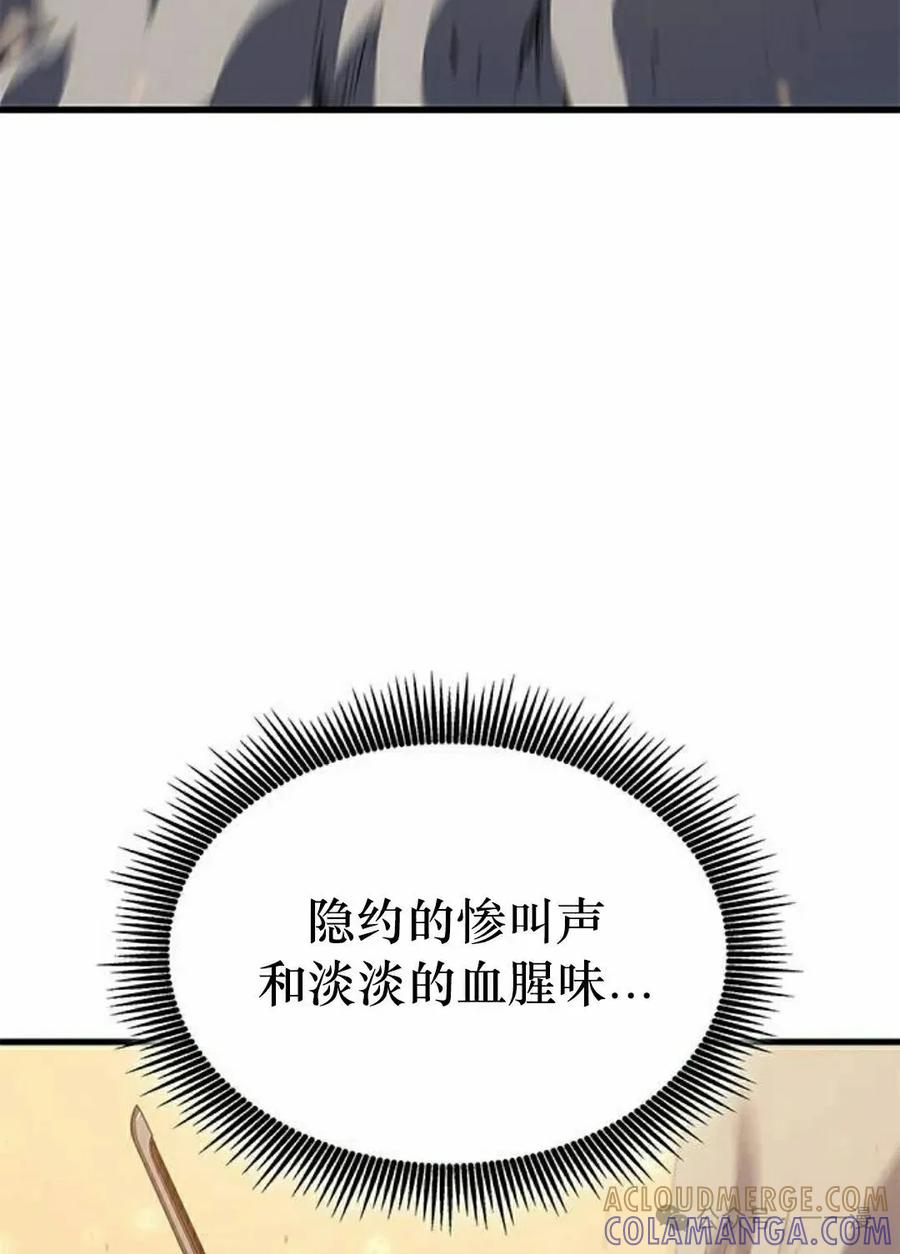 《坏骨之血》第33集 第25页