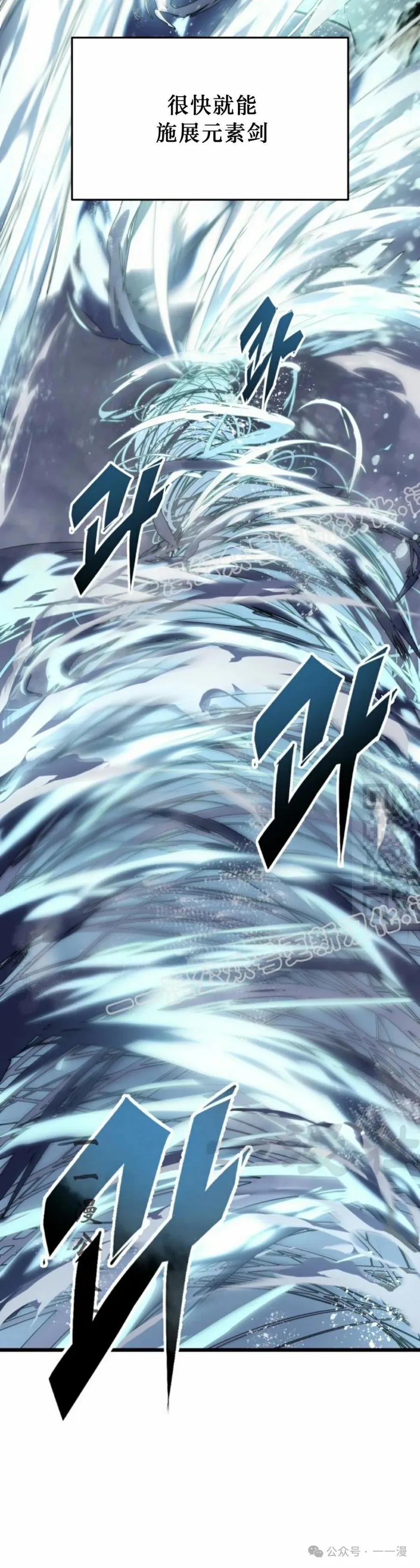 屠龙者回归 - 第35集 - 第27张图