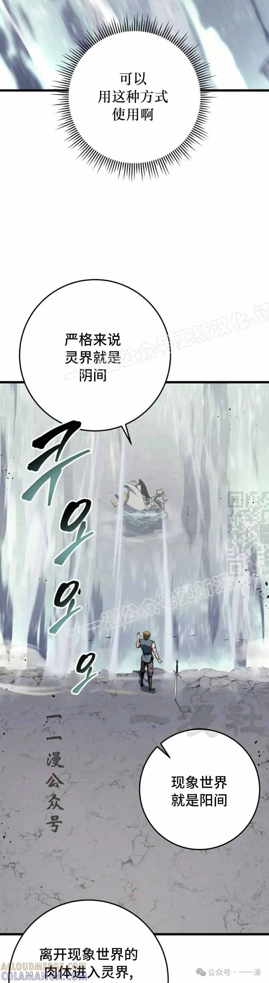 屠龙者回归 - 第35集 - 第37张图