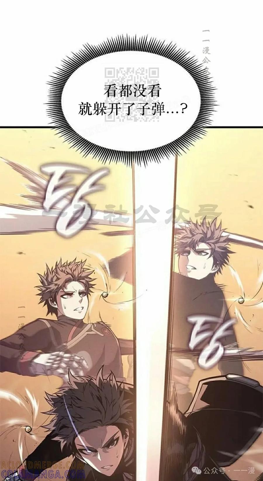 《坏骨之血》第33集 第81页
