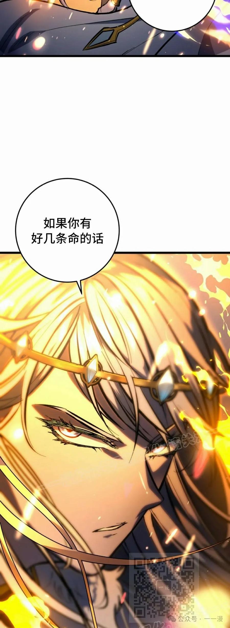 屠龙者回归 - 第35集 - 第69张图