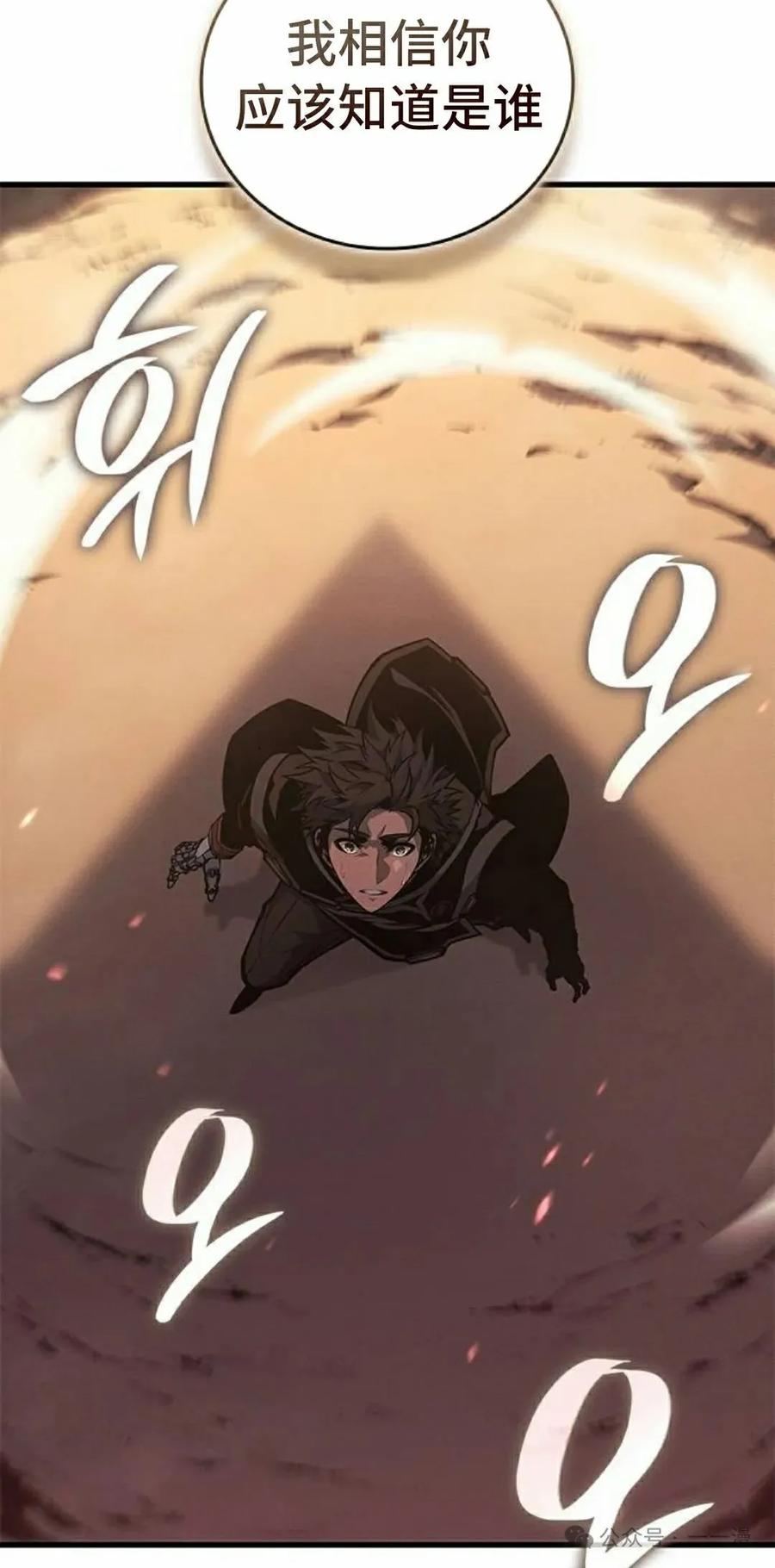 《坏骨之血》第33集 第108页