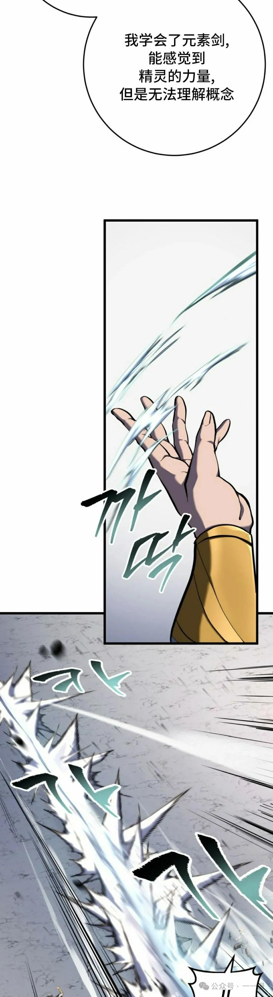 屠龙者回归 - 第35集 - 第35张图