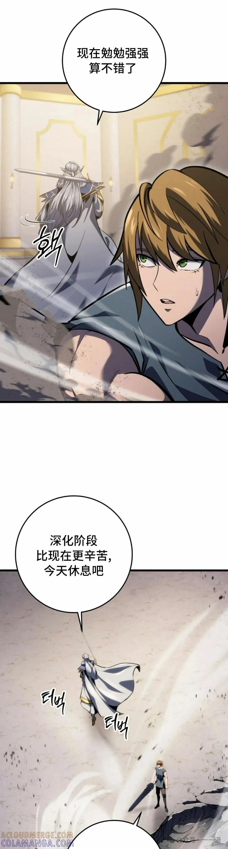 屠龙者回归 - 第35集 - 第28张图