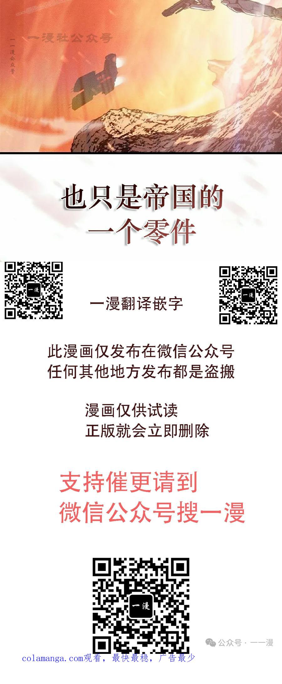 《坏骨之血》第33集 第120页
