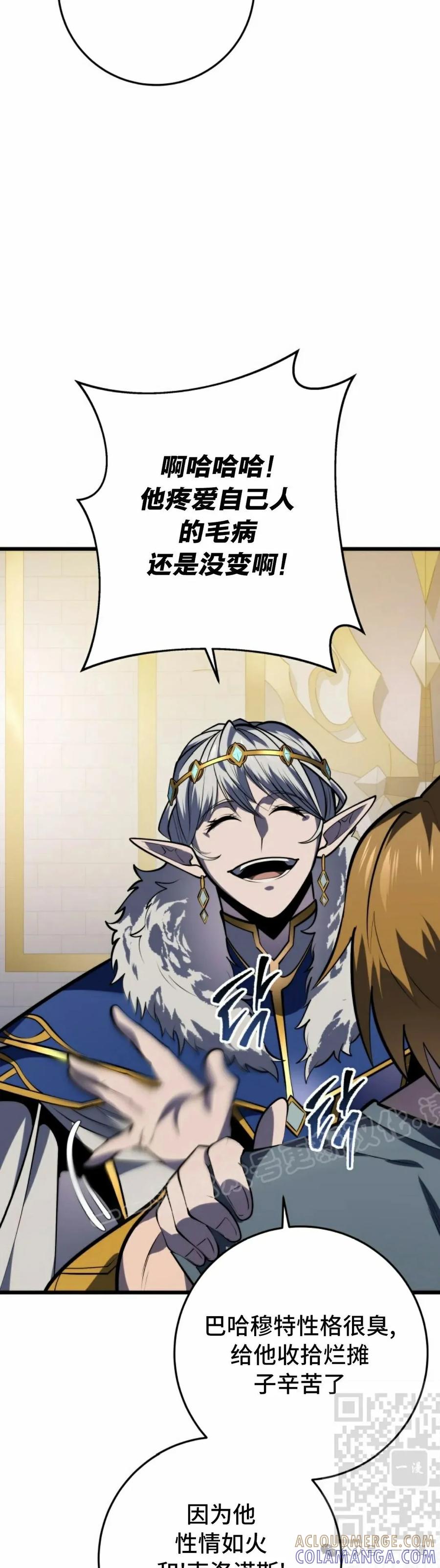 屠龙者回归 - 第35集 - 第49张图