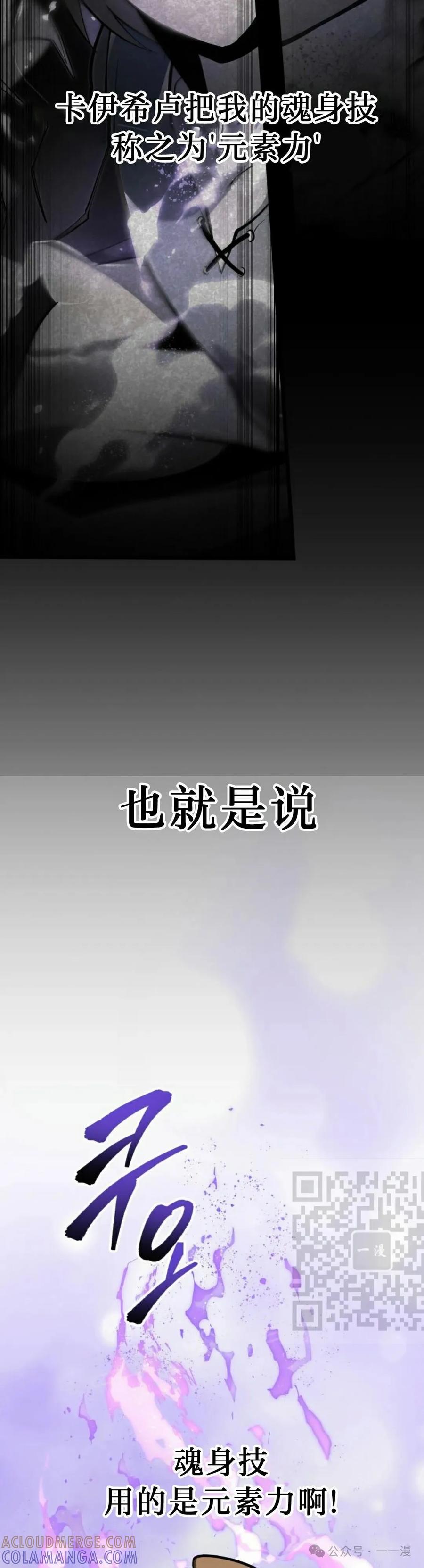 屠龙者回归 - 第35集 - 第13张图