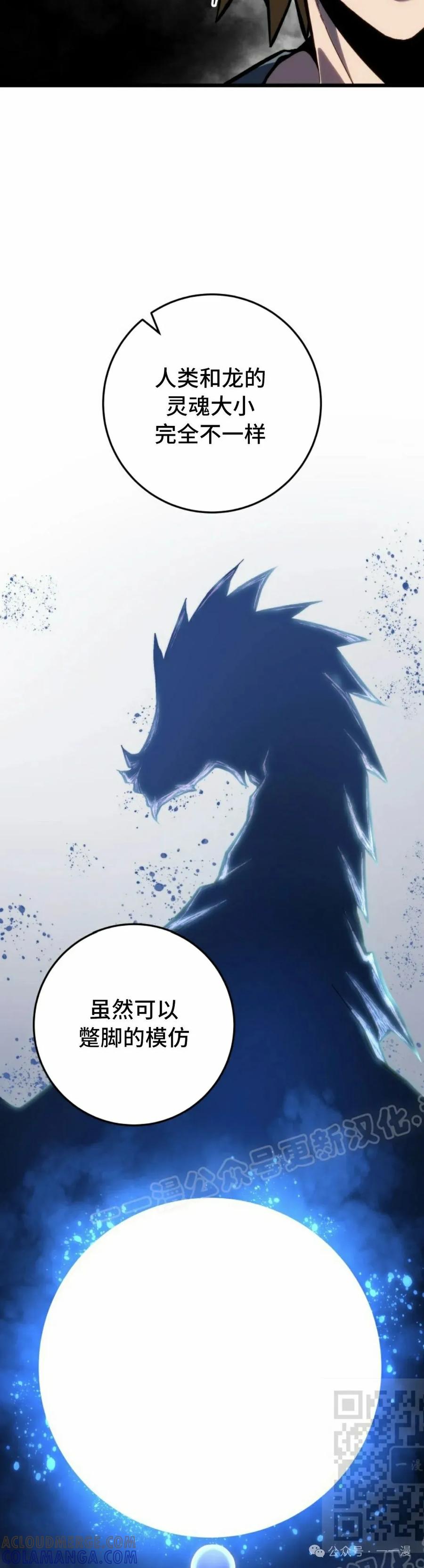 屠龙者回归 - 第35集 - 第19张图