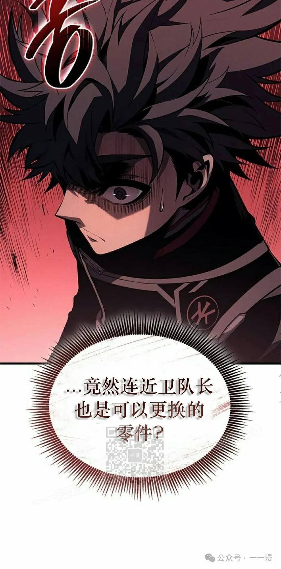 《坏骨之血》第33集 第103页
