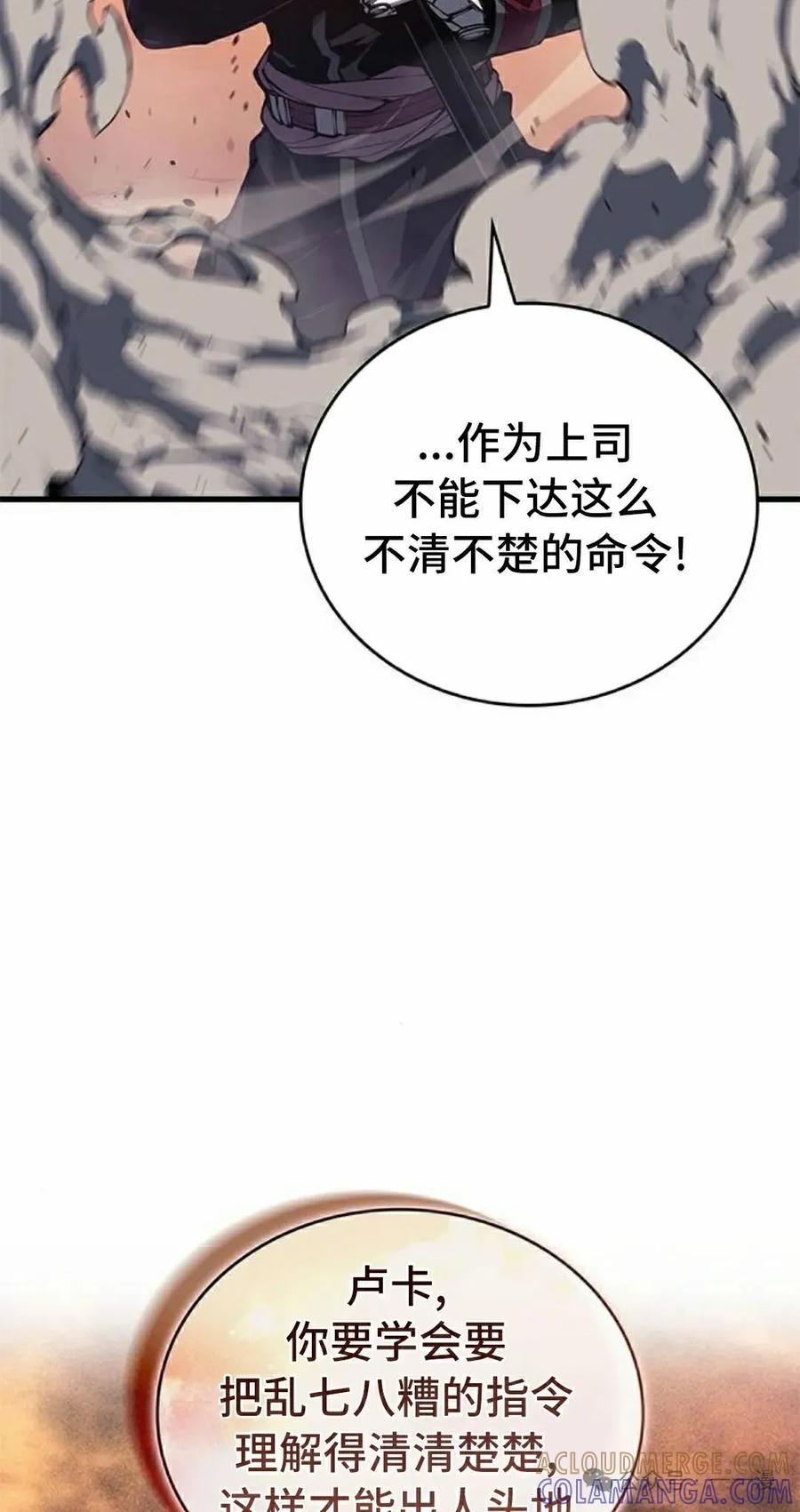《坏骨之血》第33集 第45页