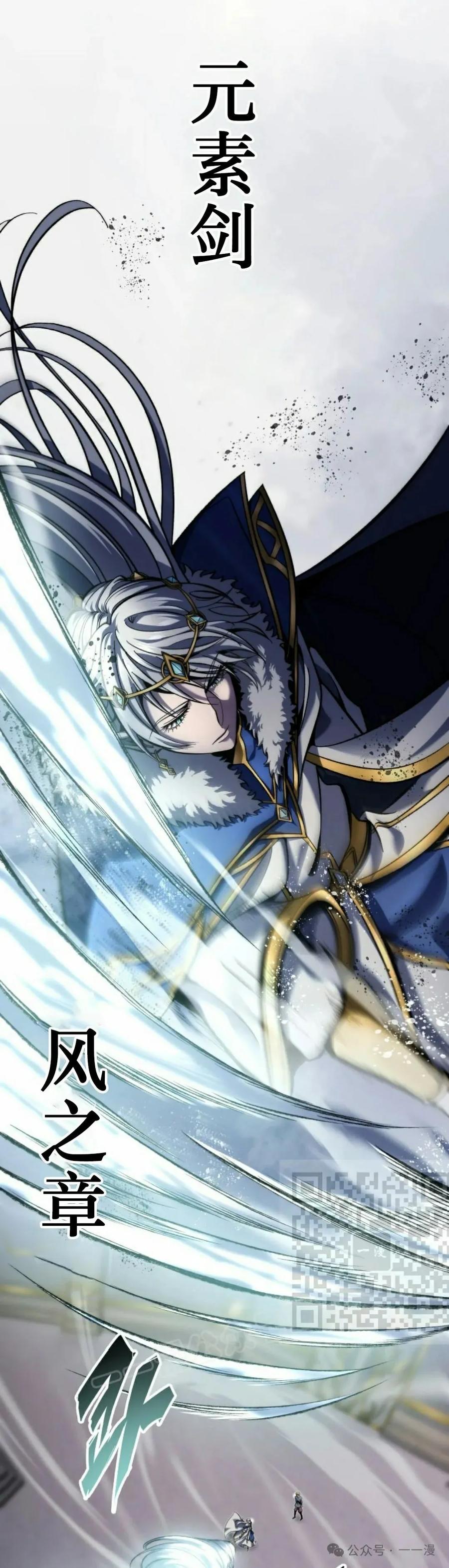 屠龙者回归 - 第35集 - 第3张图