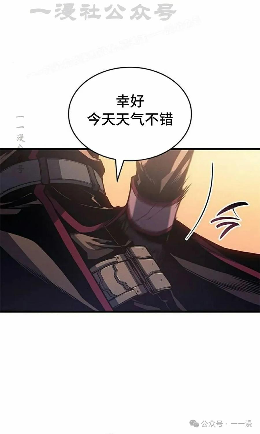 《坏骨之血》第33集 第4页