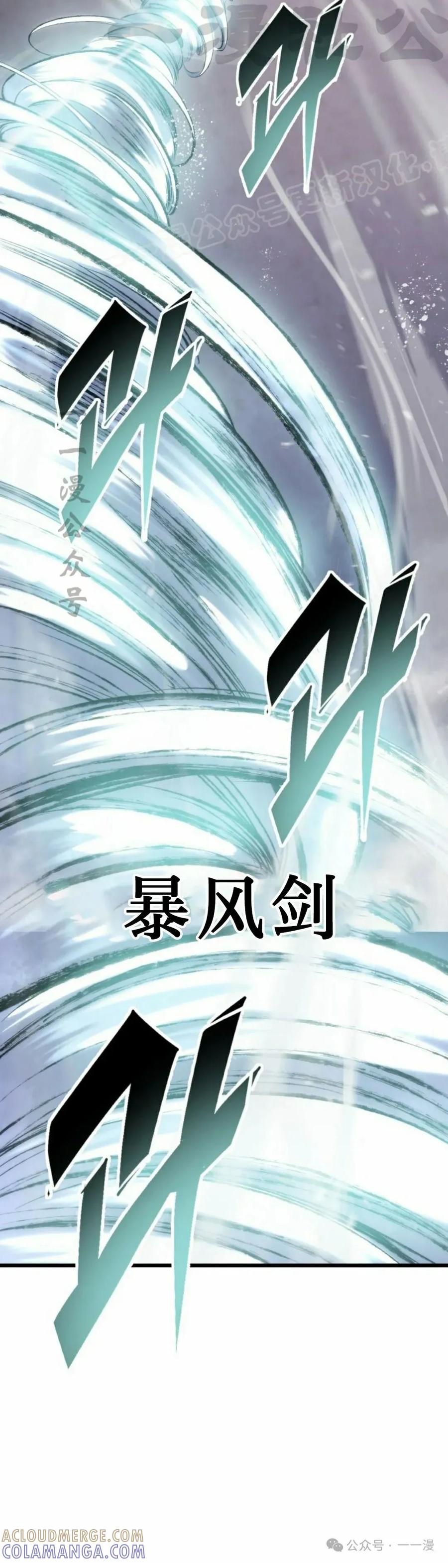 屠龙者回归 - 第35集 - 第4张图