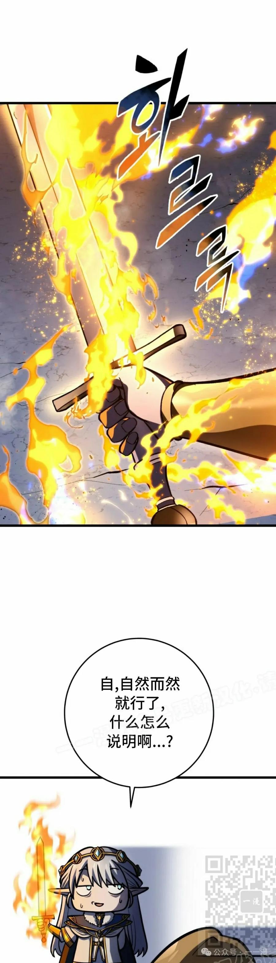 屠龙者回归 - 第35集 - 第9张图