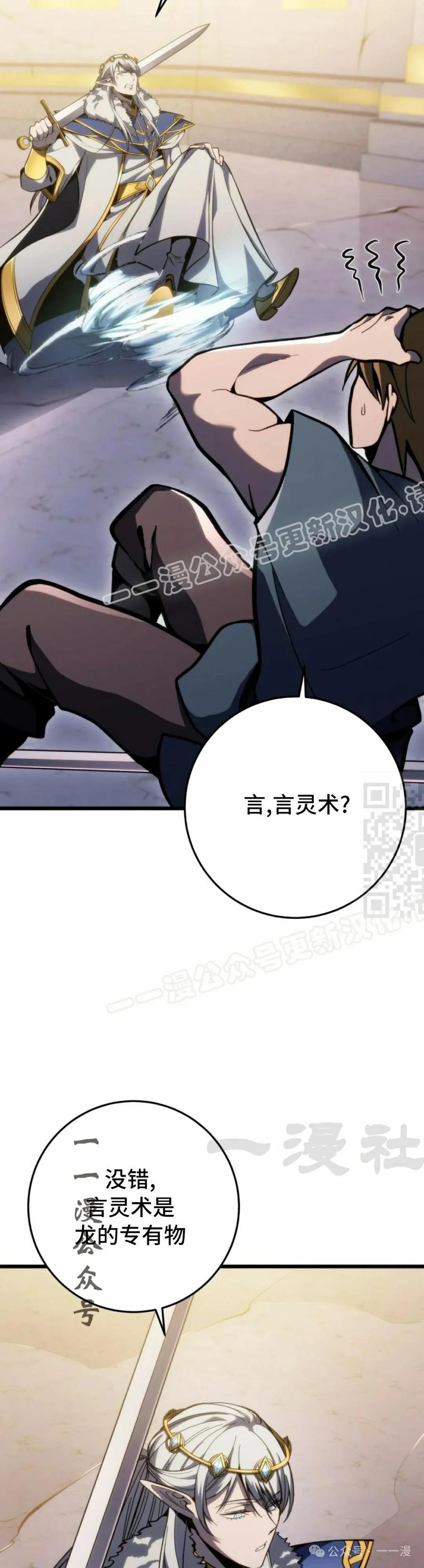 屠龙者回归 - 第35集 - 第17张图