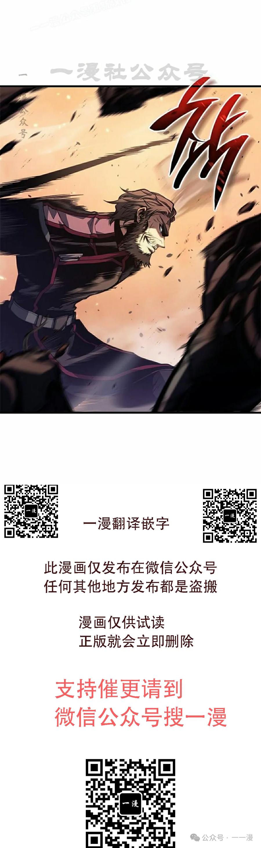 《坏骨之血》第33集 第60页
