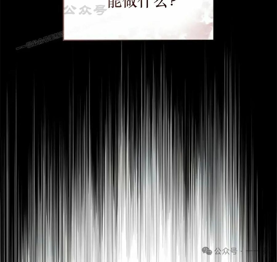 《坏骨之血》第33集 第114页