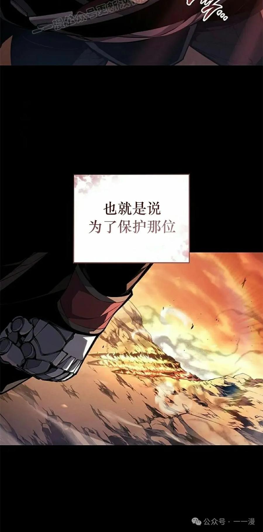 《坏骨之血》第33集 第110页