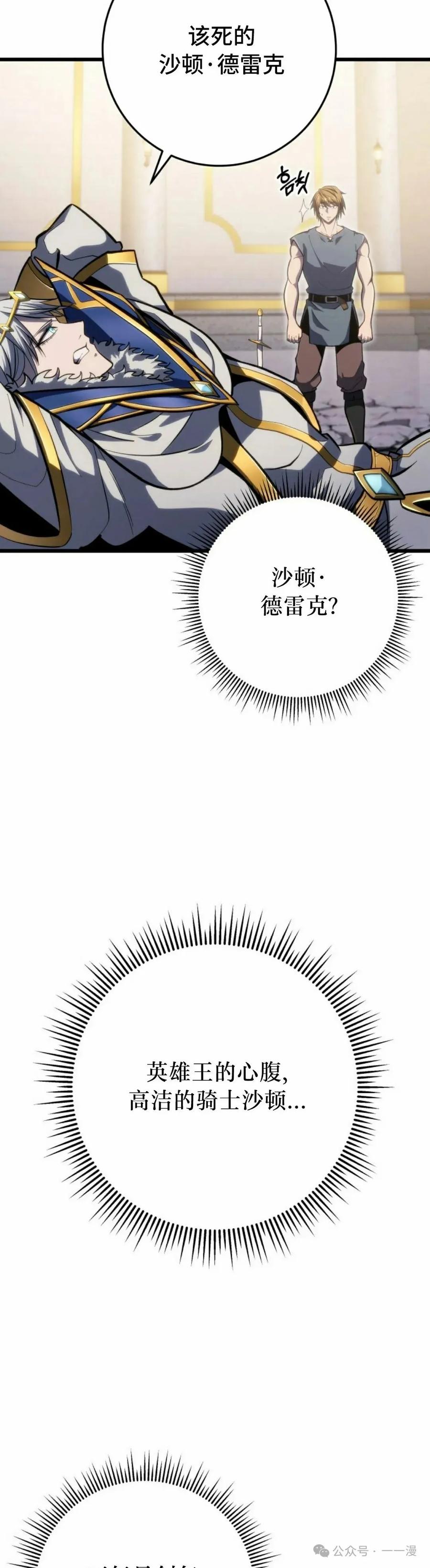 屠龙者回归 - 第35集 - 第32张图