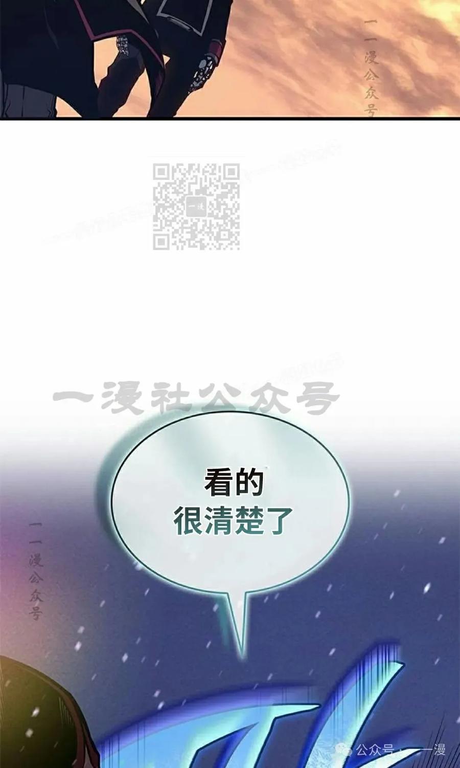 《坏骨之血》第33集 第6页
