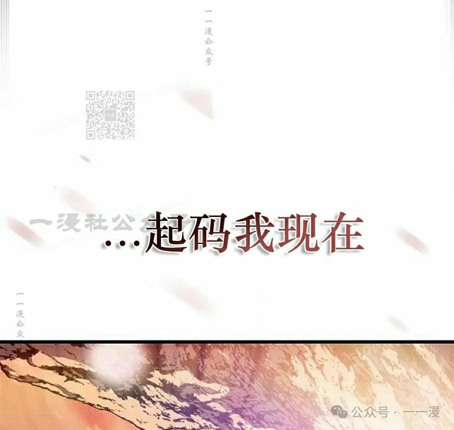 《坏骨之血》第33集 第116页
