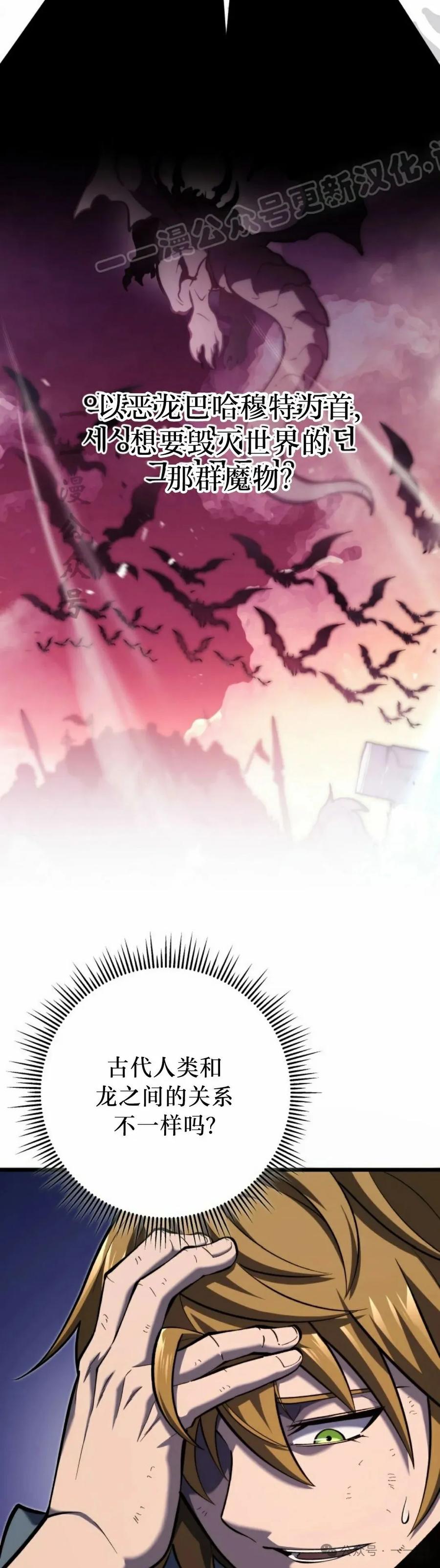 屠龙者回归 - 第35集 - 第44张图
