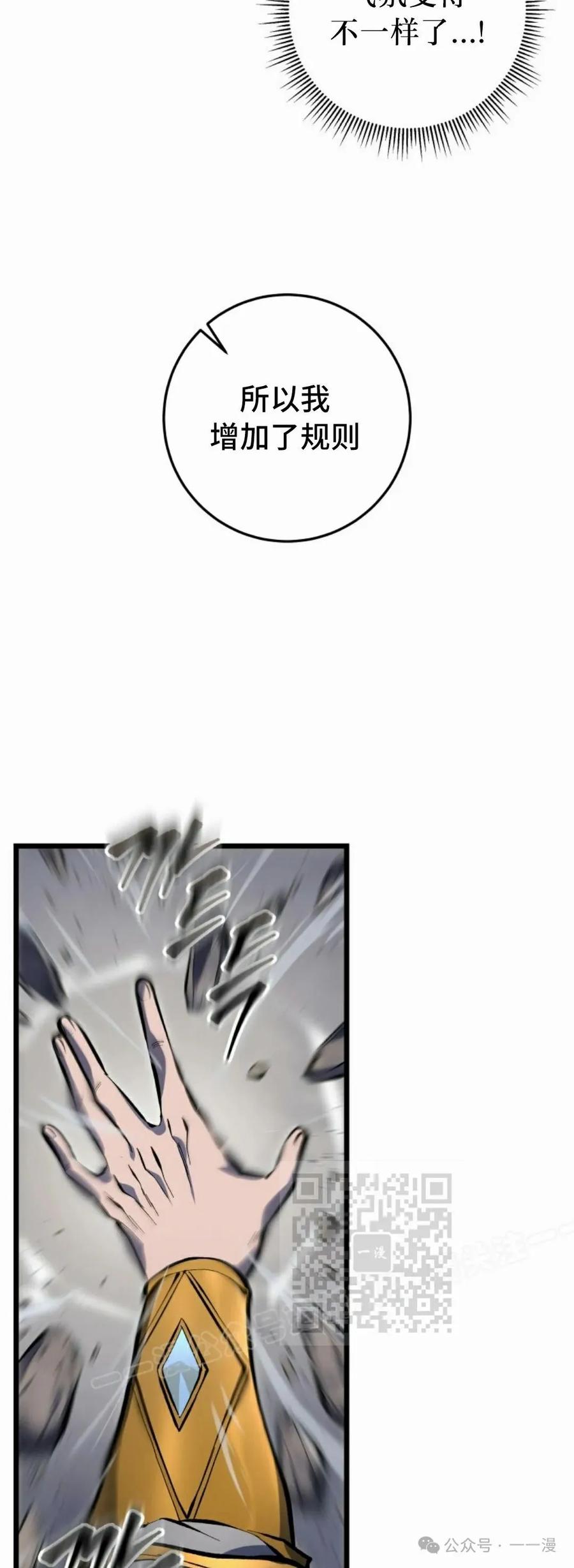 屠龙者回归 - 第35集 - 第63张图