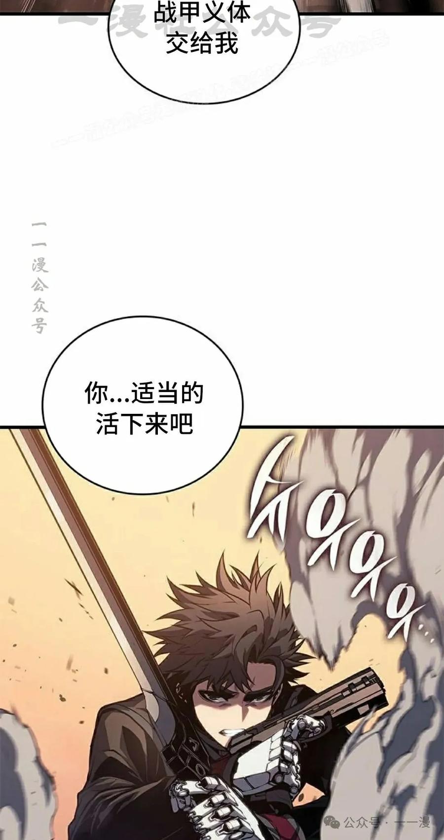 《坏骨之血》第33集 第44页