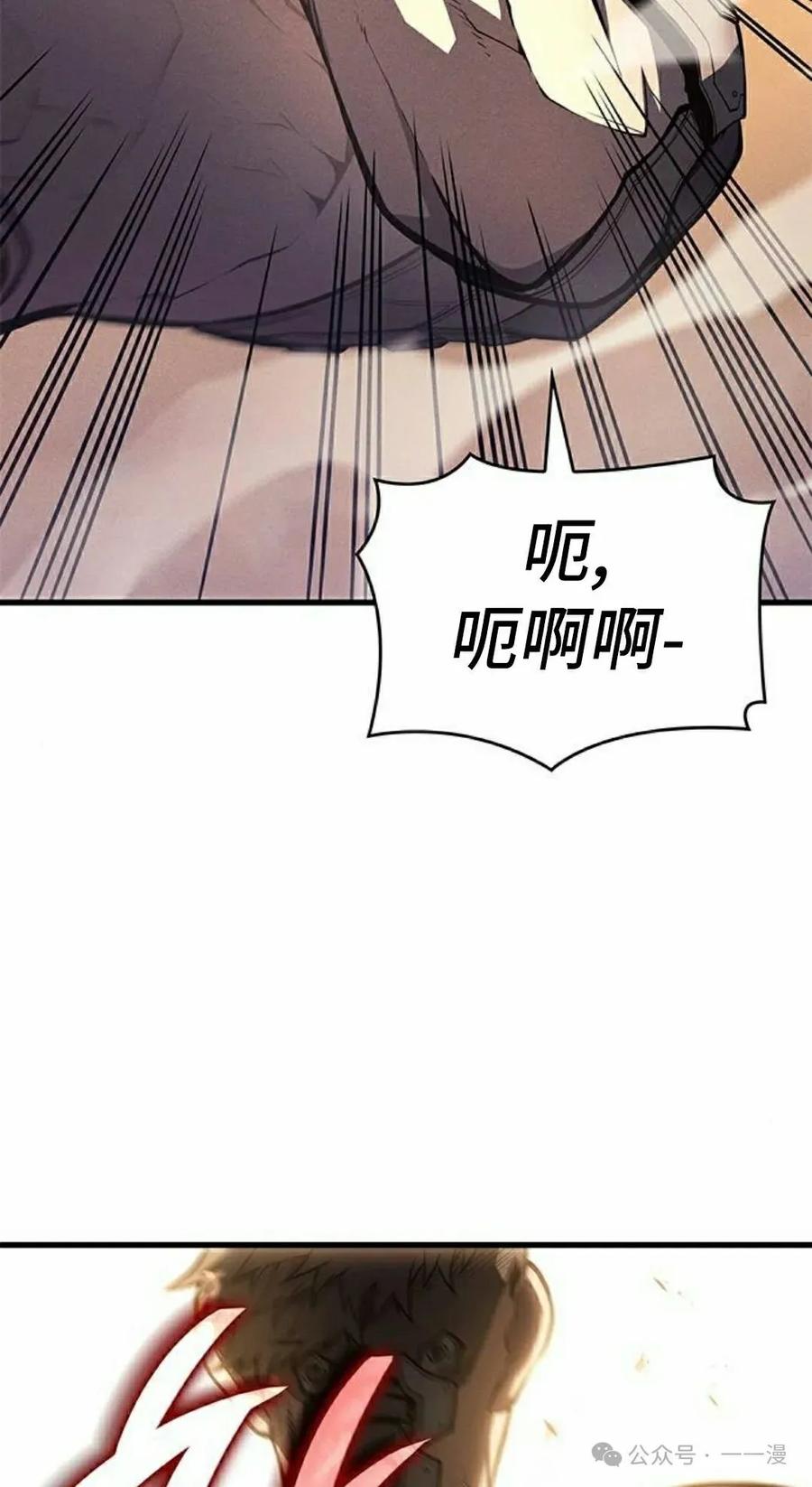 《坏骨之血》第33集 第88页
