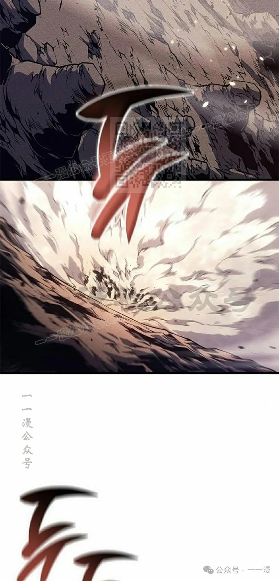 《坏骨之血》第33集 第36页