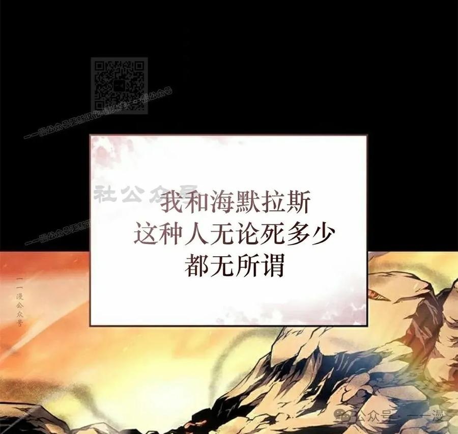 《坏骨之血》第33集 第111页
