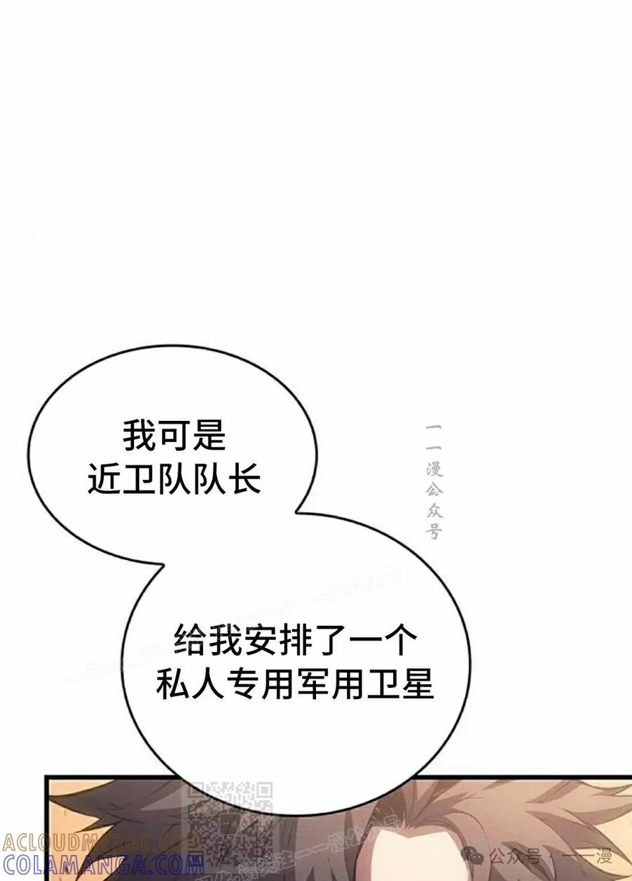 《坏骨之血》第33集 第29页